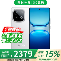 vivo iQOO 13 5G全网通 12期店选 免息 144Hz刷新 7620mAh大电池续航 Z10 Turbo 云海白