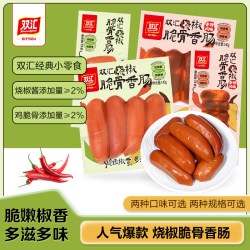 双汇 烧椒脆骨香肠 140g 原味140g*1袋+香辣140g*1袋