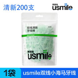 usmile 牙线小海马清新超细双线牙线棒袋装家庭囤货大包装