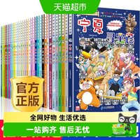 88VIP：漫画书系列