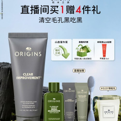 悦木之源 净彻毛孔去黑头 清洁涂抹面膜  75ml