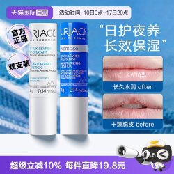 依泉 修护润唇膏蓝白管组合装4g*2补水保湿滋润防干裂正品