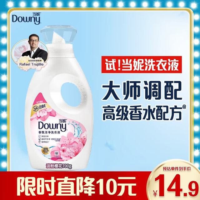Downy 香氛洗衣液 淡粉樱花 1.4斤
