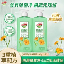 好爸爸 果蔬洗洁精家用餐具洗碗液洁净除菌实惠装食品用餐具清洁剂