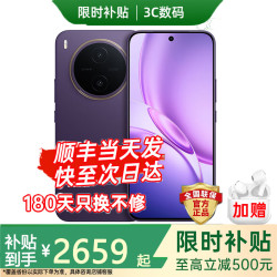 vivo X300Ultra2026新品手机上市 8GB+512GB