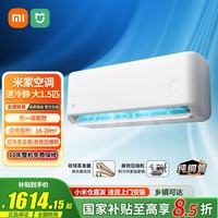 小米 MIJIA 米家 巨省电双排款 35GW/PG15-A1A1 壁挂式空调 1.5匹