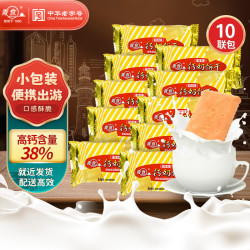 青食 饼干大礼包 早餐代餐山东 青岛特产零食 精制钙奶饼干54g*10袋540g