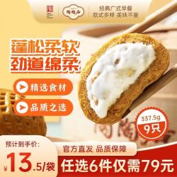陶陶居 中华核桃包337.5g 9个 儿童早餐包子 广式早茶点心蒸包