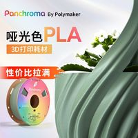 polymaker 高韧性 PLA 3D打印耗材