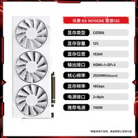 AMD RX 9070XT 星空 16GB 台式机独立显卡