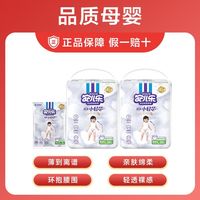百亿补贴：安儿乐 薄薄小轻芯尿不湿弹力拉拉裤xl*39片