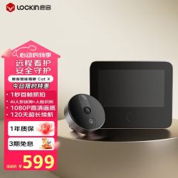 鹿客 智能 智能猫眼