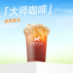 挪瓦咖啡 金奖美式