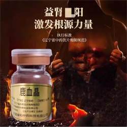 寿百星 鹿血晶 1g*6瓶 益肾养颜安神中药饮片
