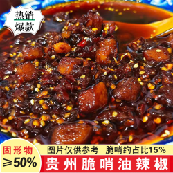 脆哨油辣椒 100g*3+30g*2 特产猪肉脆臊子 香辣下饭菜