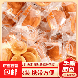 手撕面包 原味+黑麦 100g*5包