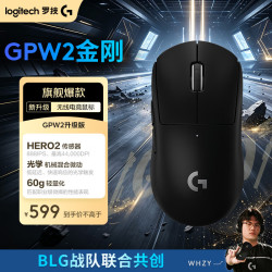 罗技 GPW 二代 金刚版 2.4G Lightspeed 双模无线鼠标 44000DPI 黑色
