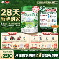 伊利 金领冠 塞纳牧系列 有机较大婴儿奶粉 国产版 2段 800g