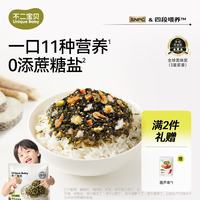 不二宝贝 DHA鳕鱼肉松海苔碎拌饭108g五一出游儿童零食无添加蔗糖宝宝辅食