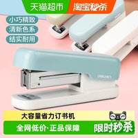 88VIP：得力 订书机订书器大号钉书机大容量省力多功能装订办公用用品文具