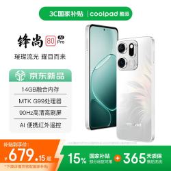 酷派 锋尚80Pro 全新智能手机八核旗舰超薄便宜性价比大屏全网通128G幻纹白