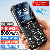 金立 老年手机 老年机 超长待机老人机4G全网通大屏大字体大声音学生老年人专用按键功能手机GN17