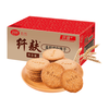 Silang 思朗 纤麸 高纤消化饼干 2.5kg