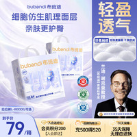布班迪 甄芯薄MAX婴儿拉拉裤5XL48片男女宝宝通用超薄尿不湿
