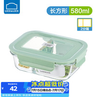 LOCK&LOCK 580ML两分隔玻璃保鲜盒 微波炉可加热 长方形