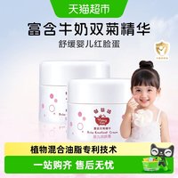 郁美净 Yuing Fon 郁婴坊 婴儿润肤霜 35g