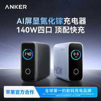 Anker AI屏显充电器140W适用大疆pocket4苹果17手机