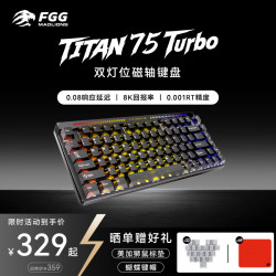美加狮 TITAN75Turbo电竞磁轴键盘游戏键盘推荐客制化
