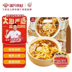 温氏 云南菌汤土鸡火锅 400g