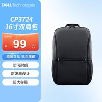 戴尔 Eco Loop Essential14-16英寸笔记本电脑双肩包 原厂品质 超大容量 防污耐磨 CP3724