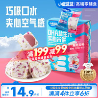 小鹿蓝蓝 DHA益生元夹心米饼草莓蓝莓味 米饼宝宝零食营养儿童磨牙饼 40.5g