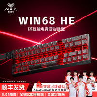 狼蛛 WIN60/68折影爱心蝴蝶电竞磁轴键盘游戏高性能游戏冠军推荐