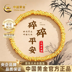 中国黄金 盘缠黄金手链女足金碎碎金子手串新年 足金几何碎金子手串 金重约：3.2g