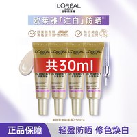 巴黎欧莱雅 复颜抗皱紧致面霜套装