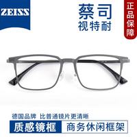 潮库 1.67非球面商务近视眼镜男款超轻钛架 76806枪色