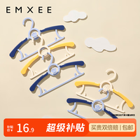 嫚熙 婴儿衣架多功能防滑无痕儿童伸缩衣架宝宝晾衣架新生儿 慕斯蓝(5个装)