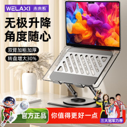 未来系 FZ2 电脑支架