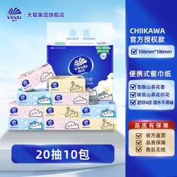 维达 chiikawa线条小狗山茶花便携餐巾纸手帕纸纸巾小包官方ms