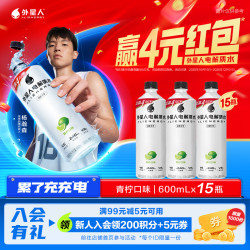 alienergy 电解质水 0糖0卡无糖饮料 青柠味 600mL*15瓶