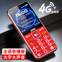 波导 D3老年机全网通4G超长待机2026年新款老人手机大字体大音量双卡双待全语音王