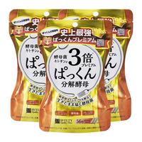 SVELTY pakkun3倍抗糖分解酵母 56粒*3袋