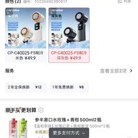 订单截图缩略图