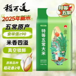 稻可道 特等五常大米 稻花香2号 5kg