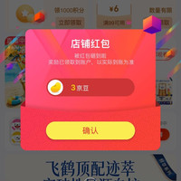 京东  关注3京豆  飞鹤星飞帆旗舰店