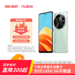 努比亚 小牛 12GB+256GB 黛青 一亿像素高清主摄 5000mAh大电池 5G拍照手机