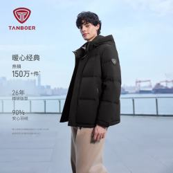 坦博尔 羽绒服男款连帽冬季百搭保暖外套TA5550325D